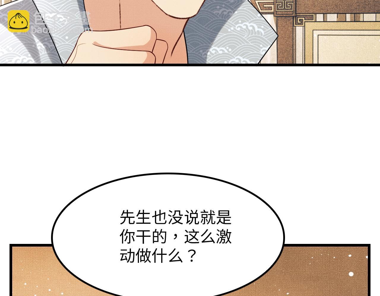 第62话 本王要军师侍寝(1/3)-第64话