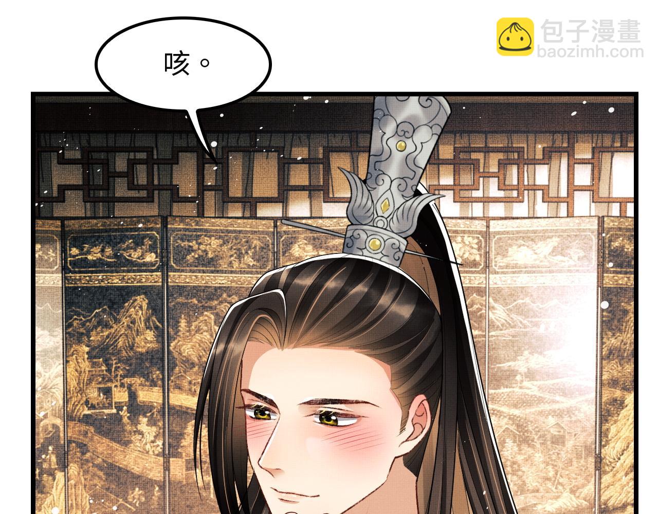 第62话 本王要军师侍寝(1/3)-第64话