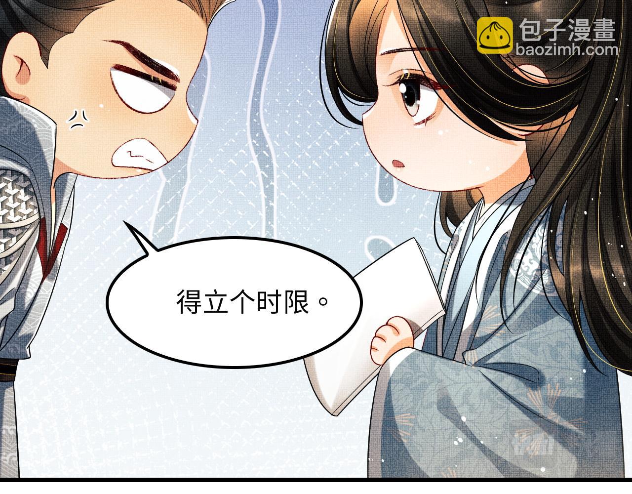 第62话 本王要军师侍寝(1/3)-第64话