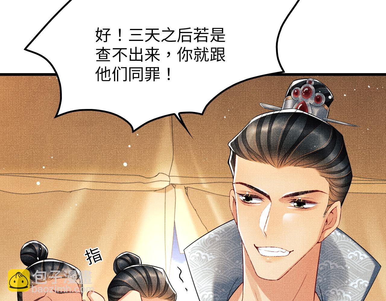 第62话 本王要军师侍寝(1/3)-第64话