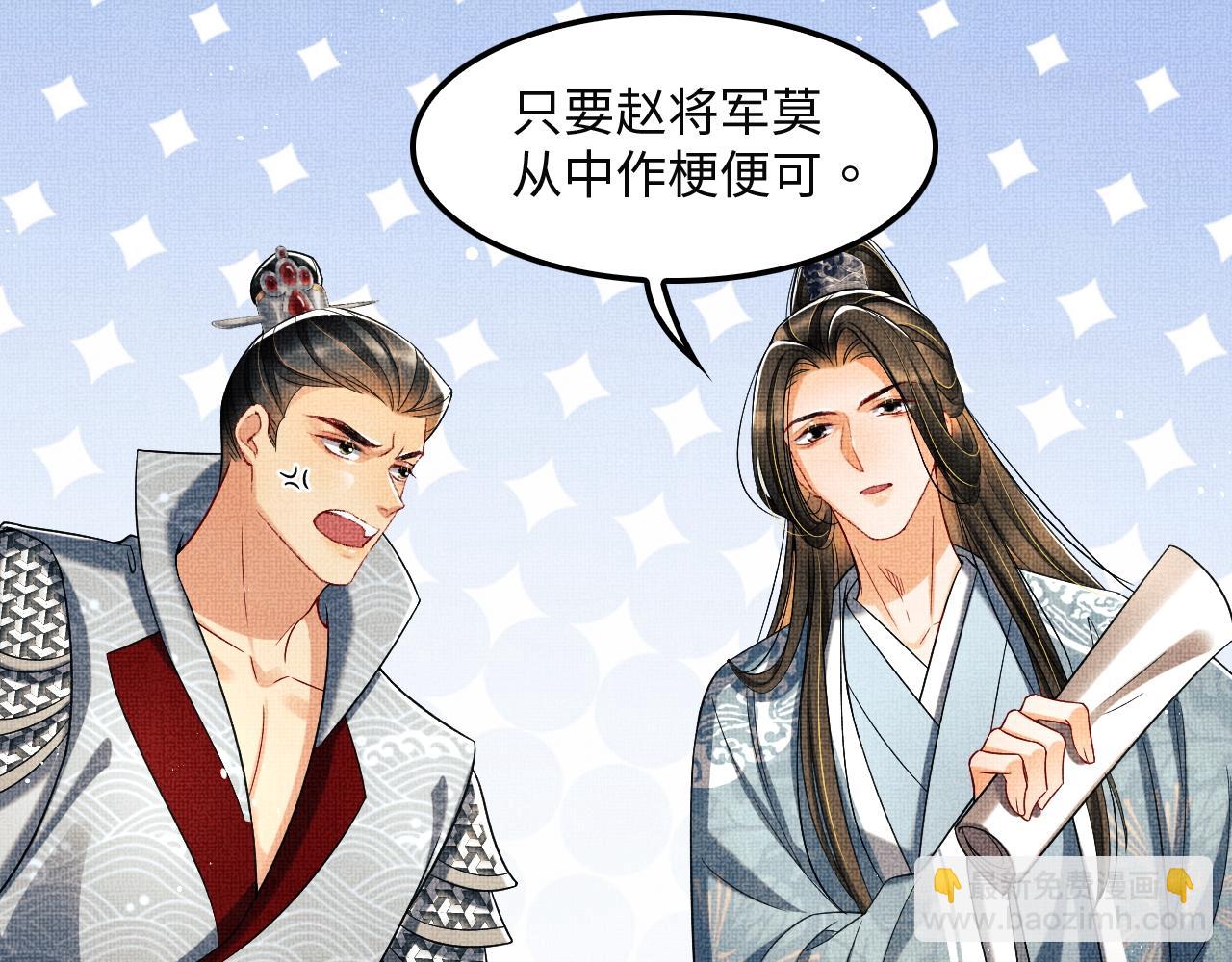 第62话 本王要军师侍寝(1/3)-第64话