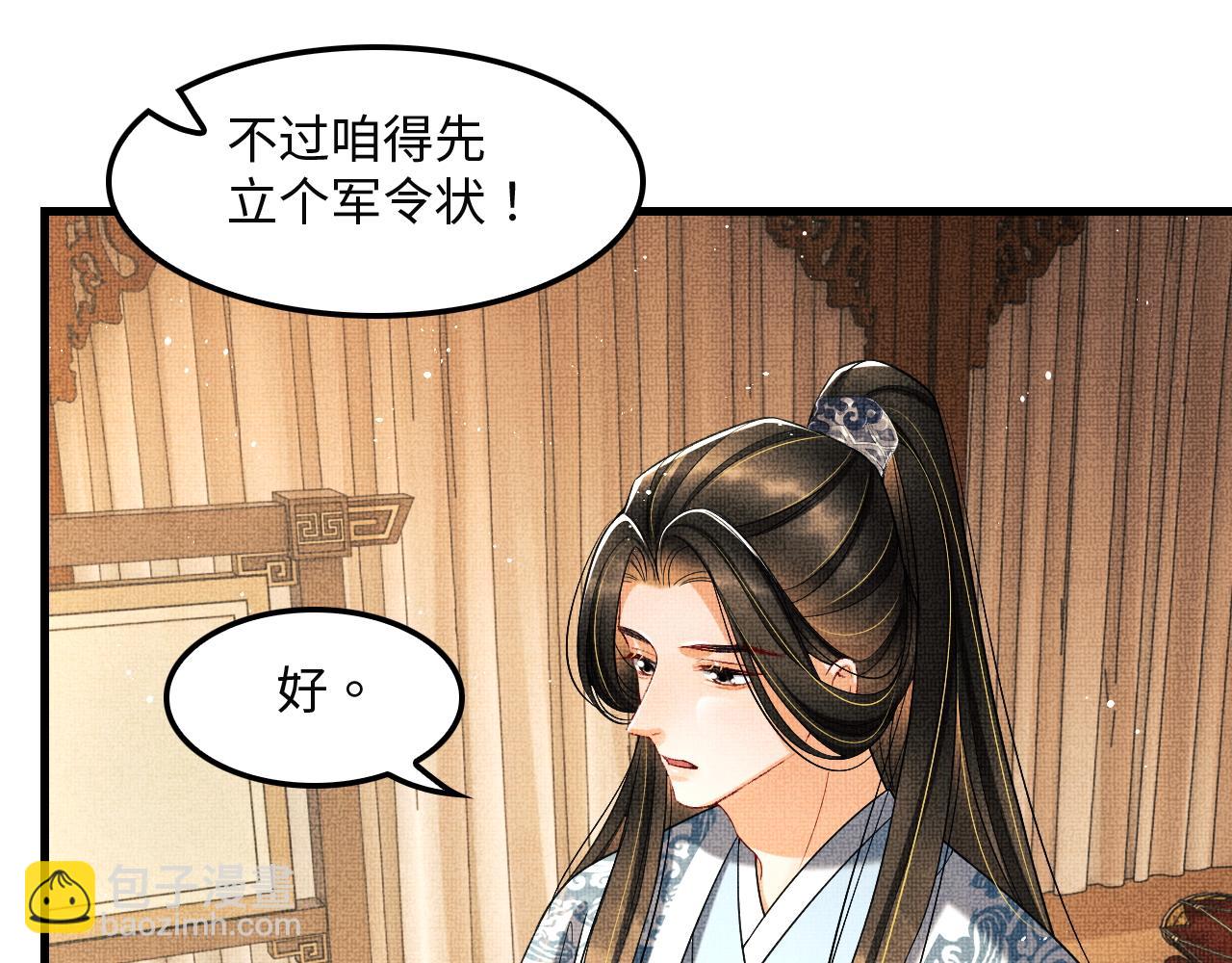 第62话 本王要军师侍寝(1/3)-第64话