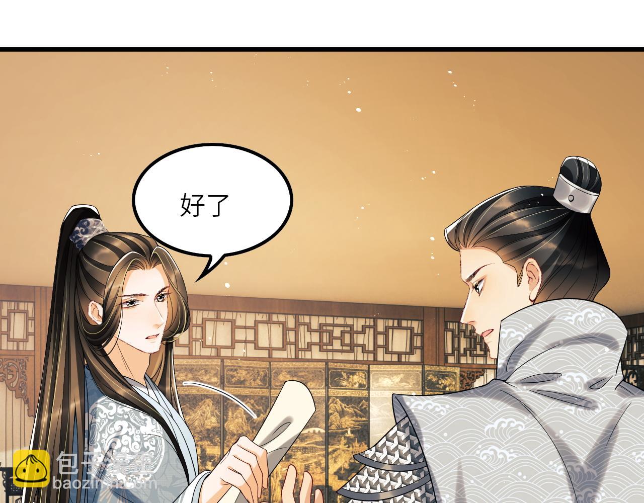 第62话 本王要军师侍寝(1/3)-第64话