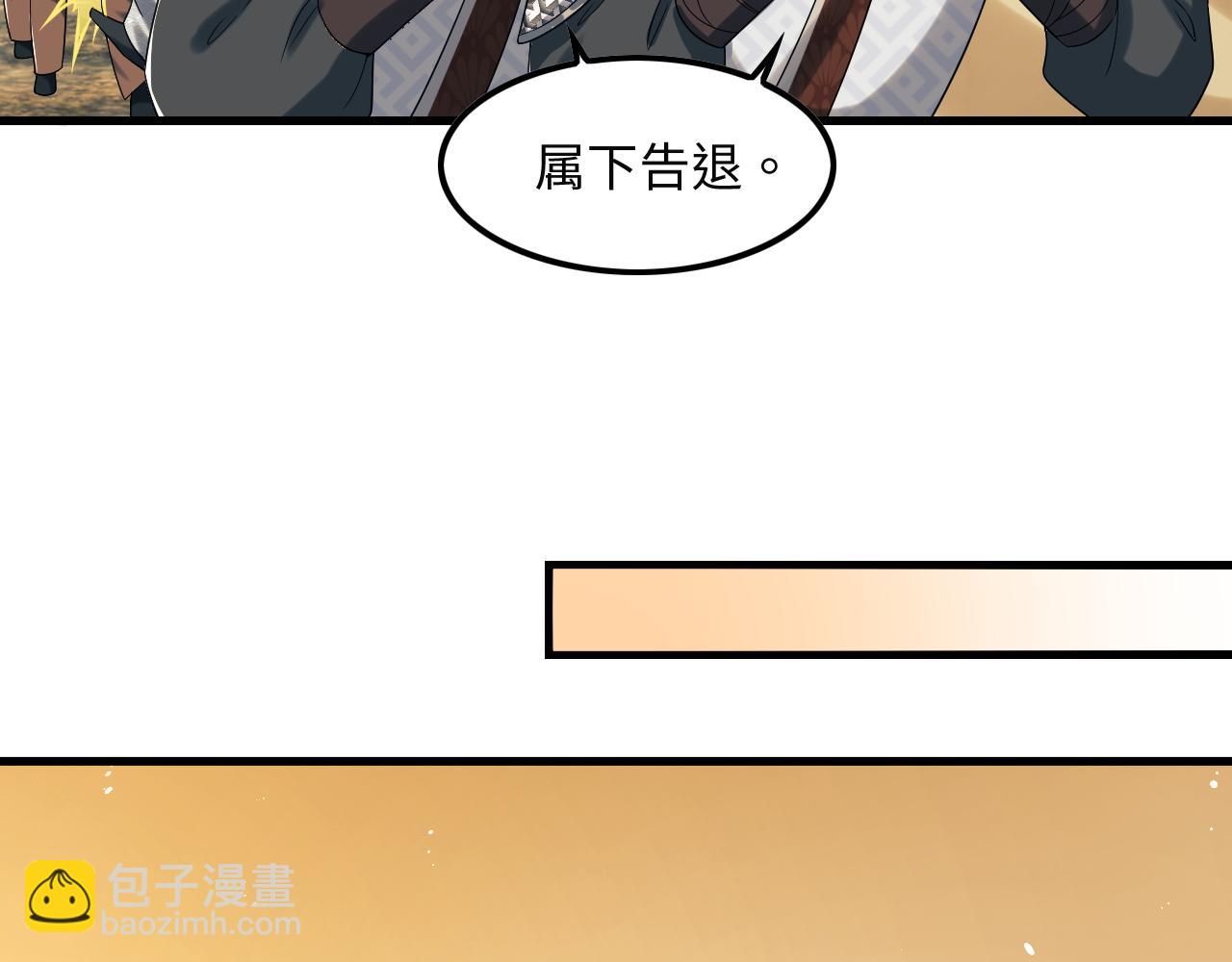 第62话 本王要军师侍寝(1/3)-第64话