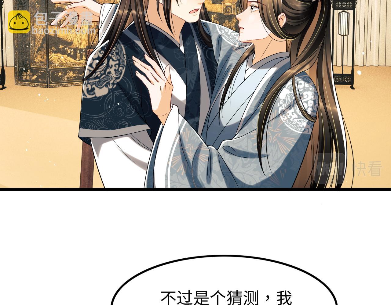 第62话 本王要军师侍寝(1/3)-第64话