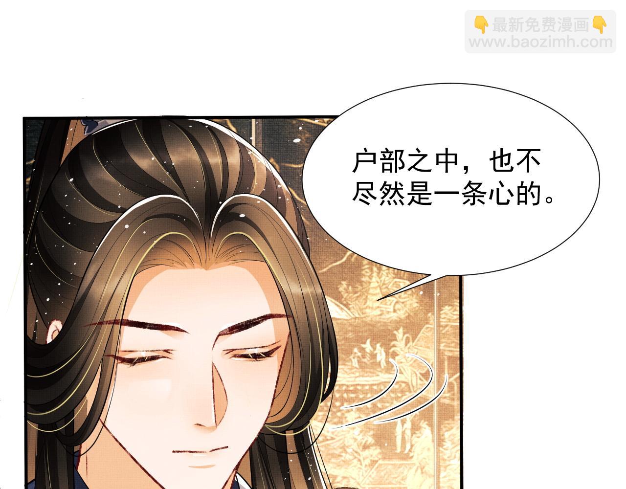 第64话 景韶震怒吓到君清？(1/3)-第66话