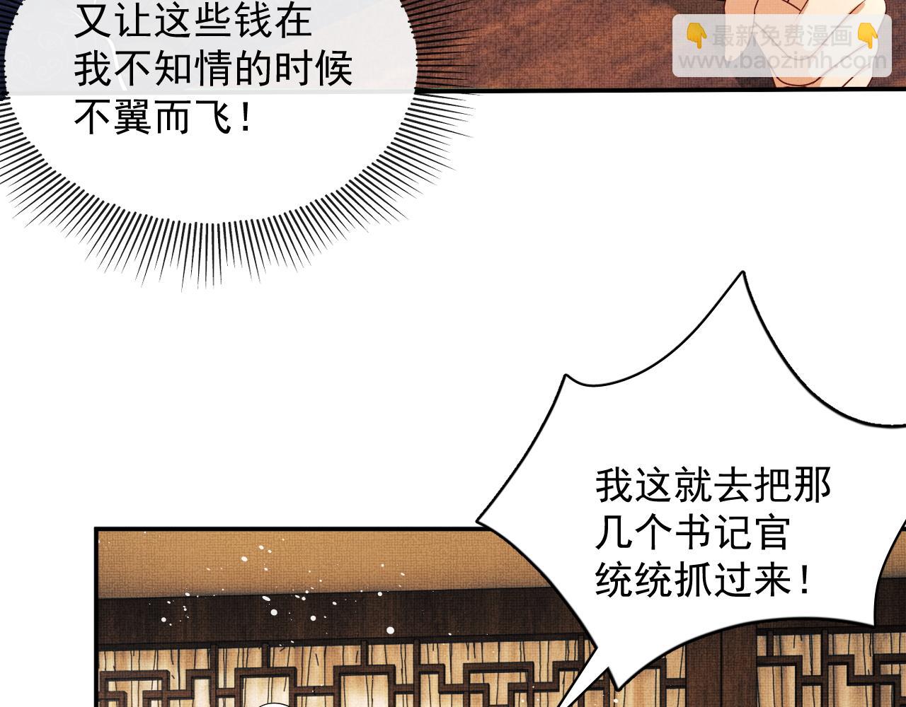 第64话 景韶震怒吓到君清？(1/3)-第66话