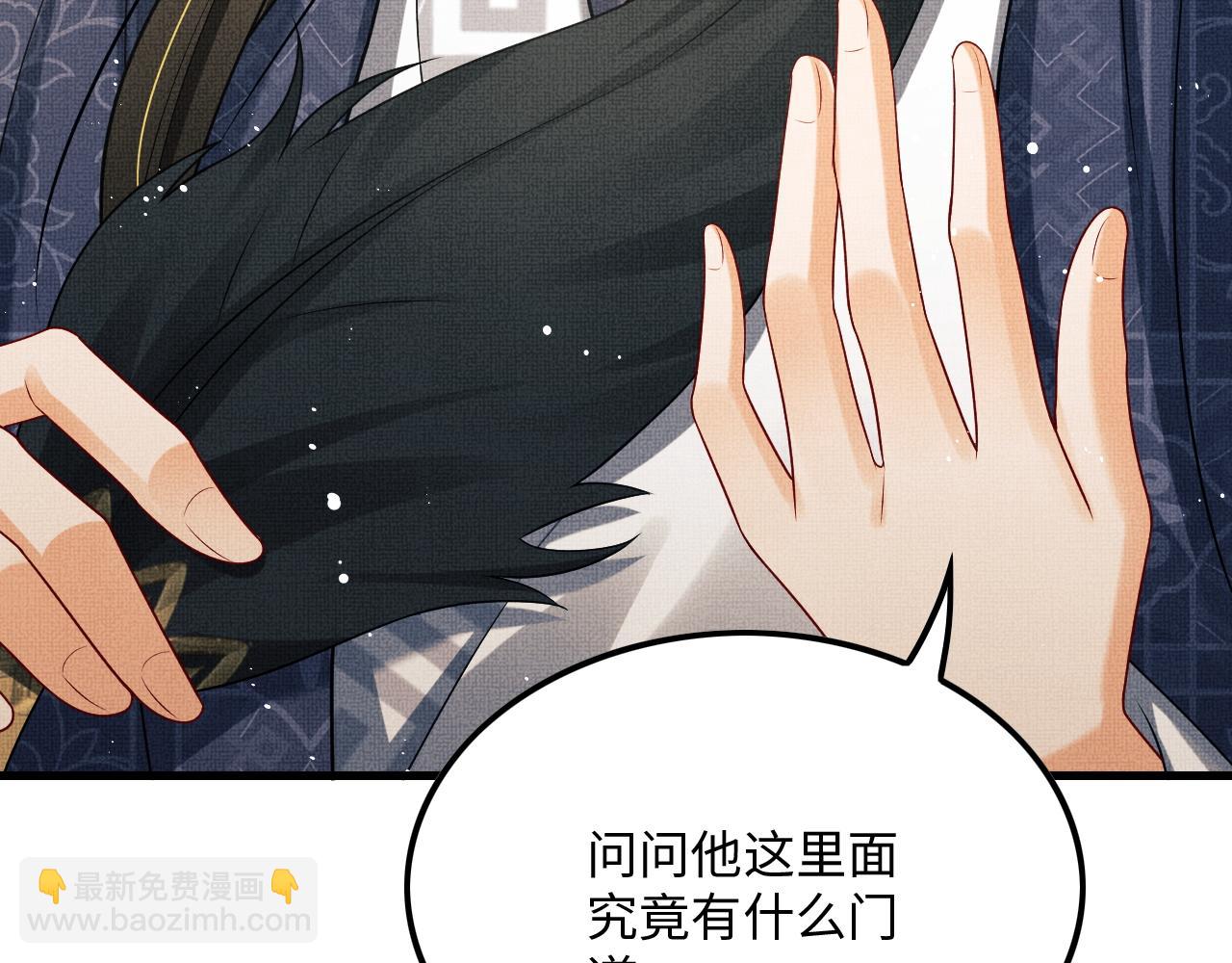 第64话 景韶震怒吓到君清？(1/3)-第66话