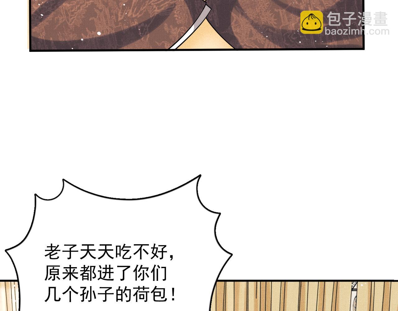 第64话 景韶震怒吓到君清？(1/3)-第66话