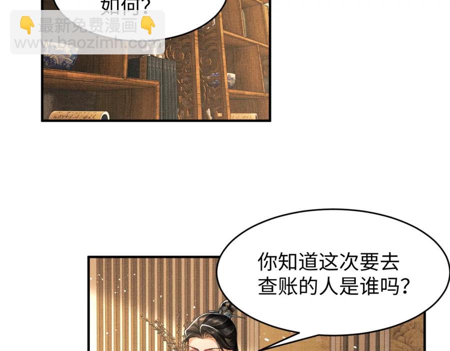 第66话 君清被揩油了！(1/2)-第68话