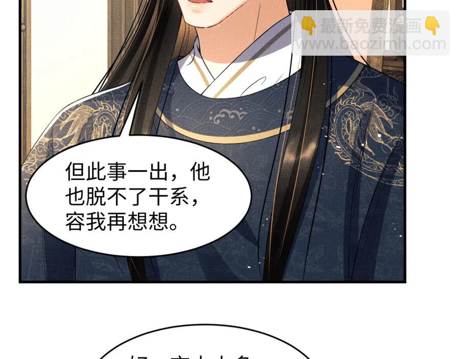 第66话 君清被揩油了！(1/2)-第68话