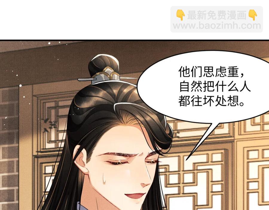 第66话 君清被揩油了！(1/2)-第68话