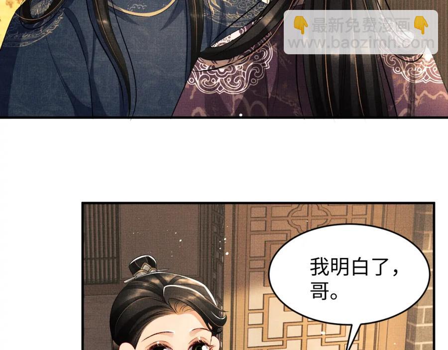 第66话 君清被揩油了！(1/2)-第68话
