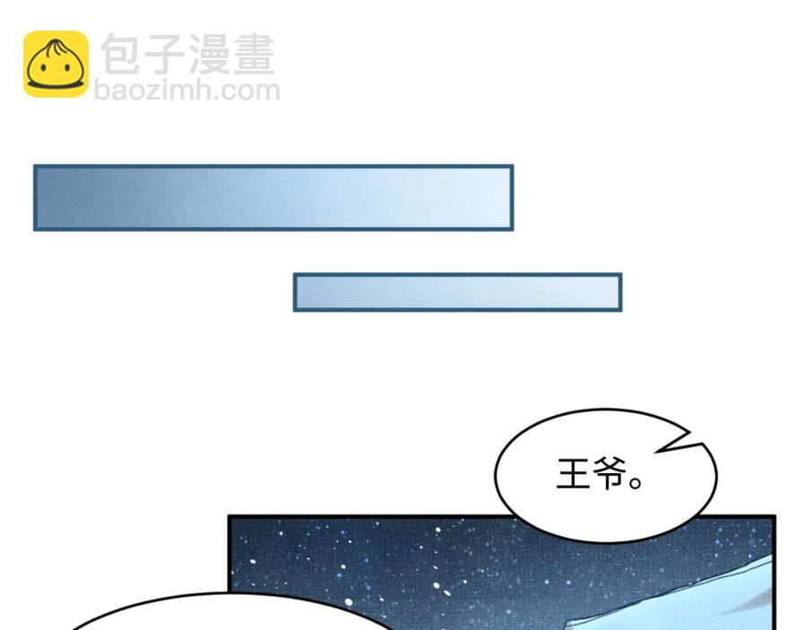 第66话 君清被揩油了！(1/2)-第68话