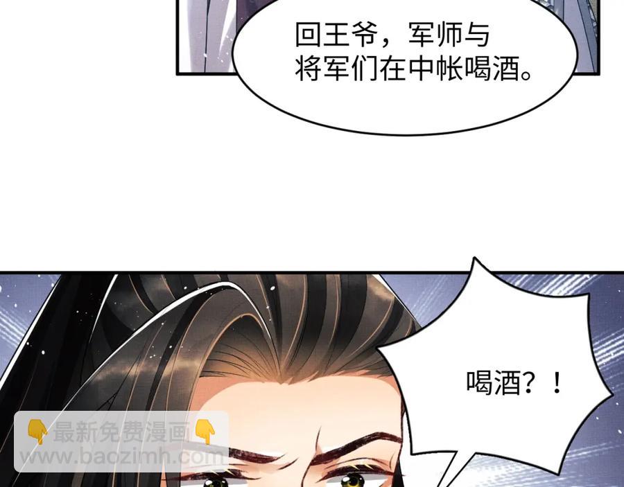 第66话 君清被揩油了！(1/2)-第68话