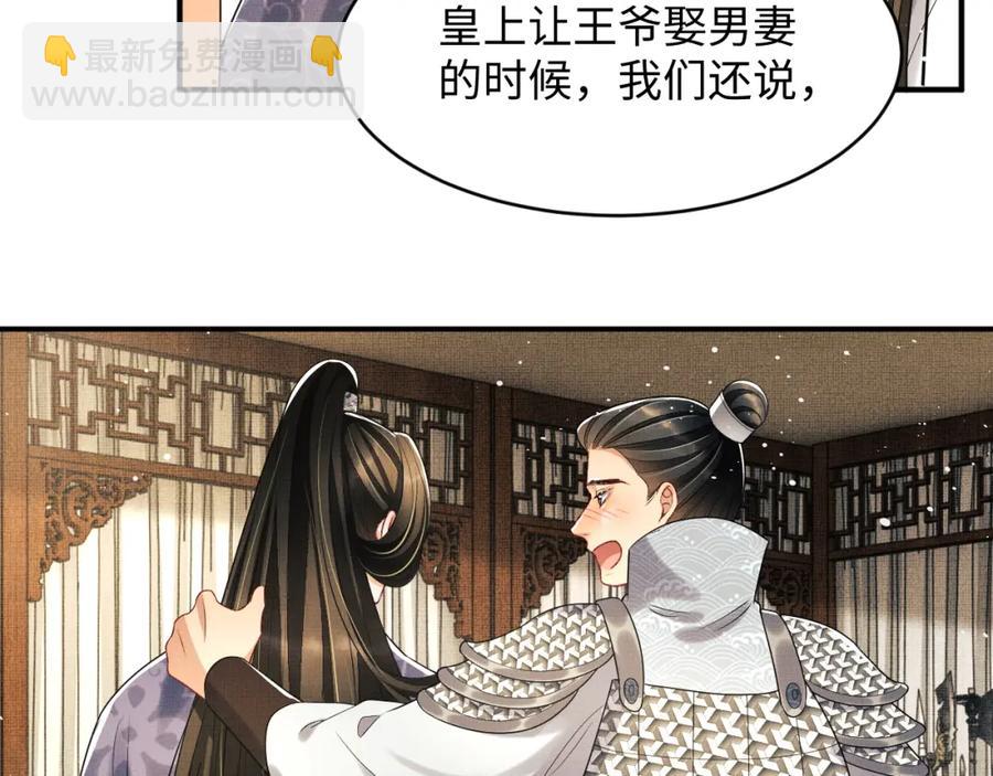 第66话 君清被揩油了！(1/2)-第68话