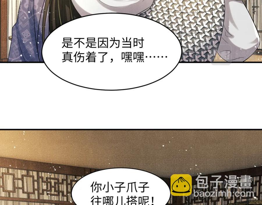 第66话 君清被揩油了！(1/2)-第68话