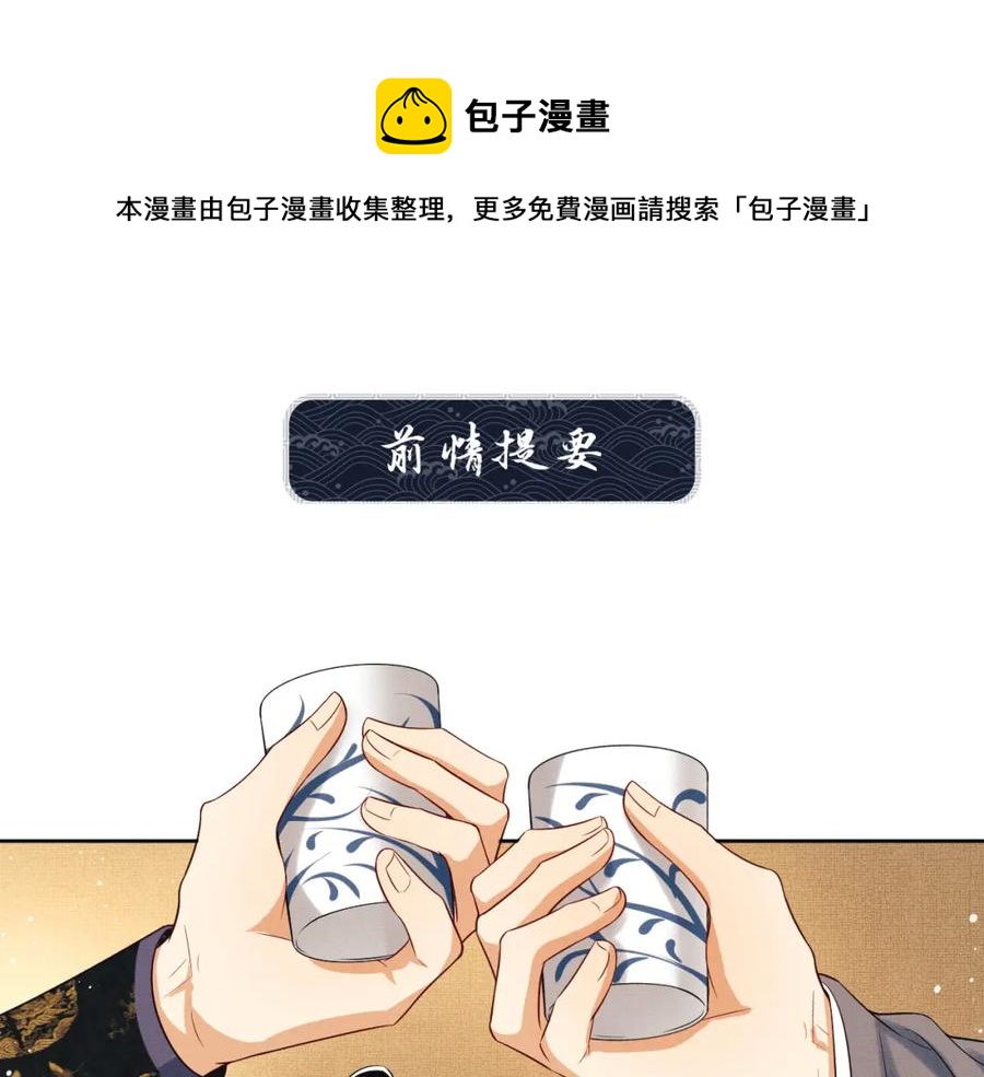 第68话 你才是我的良人(1/2)-第70话