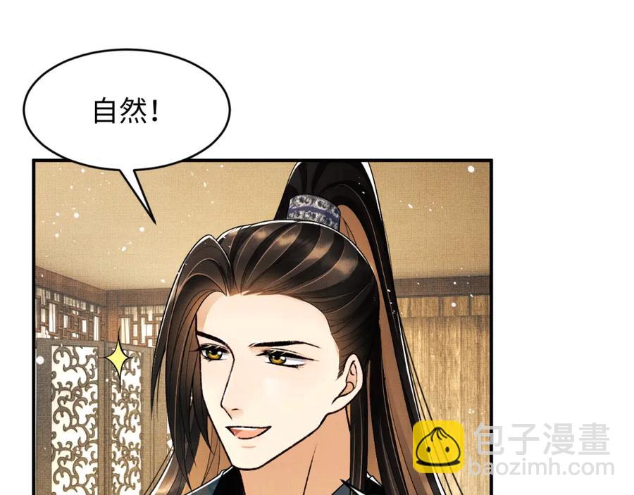 第68话 你才是我的良人(1/2)-第70话
