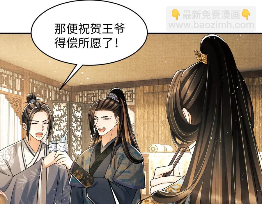 第68话 你才是我的良人(1/2)-第70话