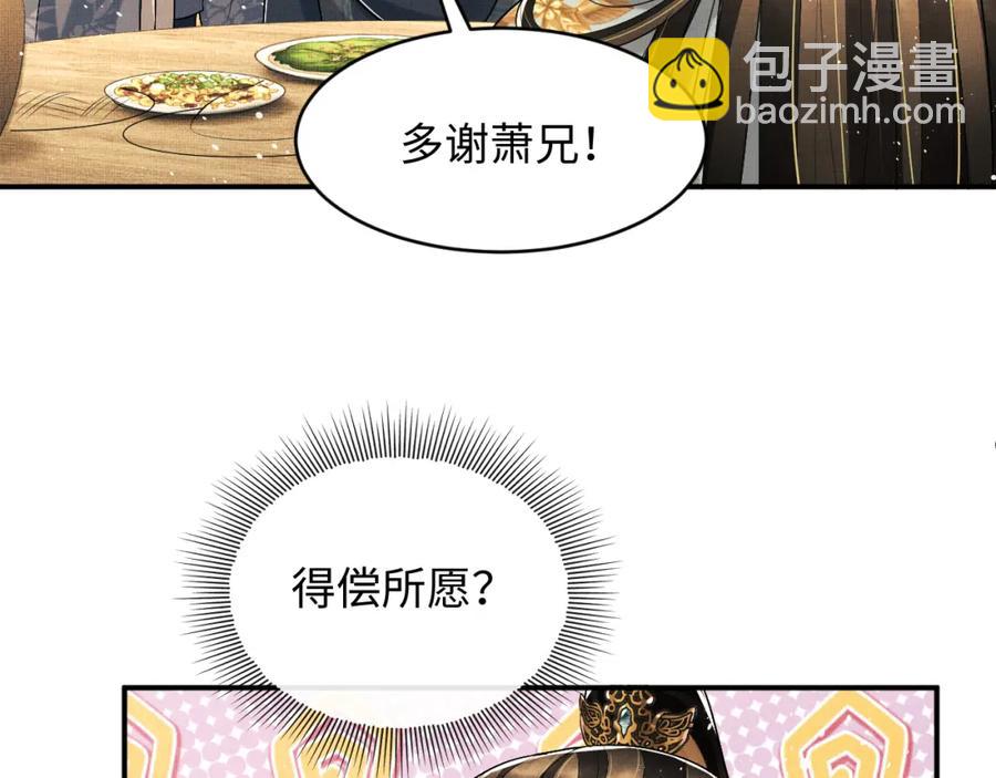 第68话 你才是我的良人(1/2)-第70话