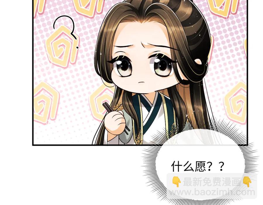 第68话 你才是我的良人(1/2)-第70话