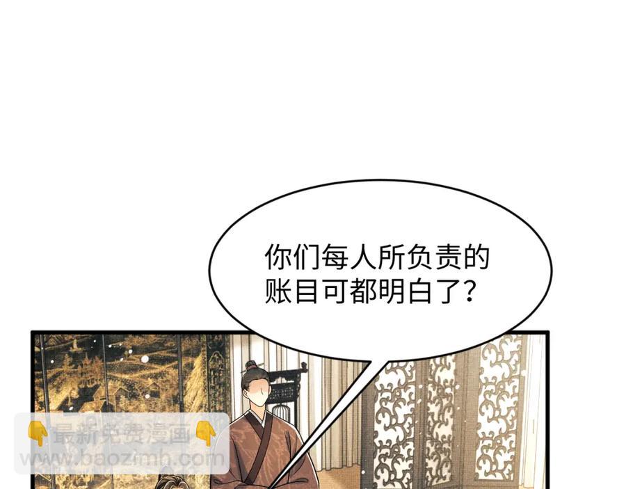 第68话 你才是我的良人(1/2)-第70话
