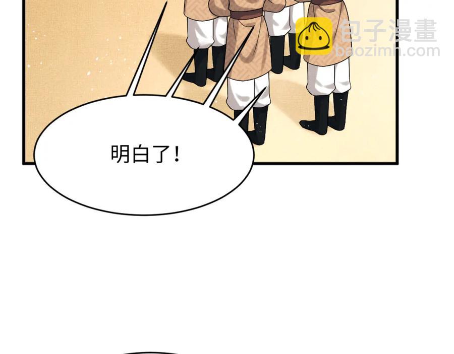 第68话 你才是我的良人(1/2)-第70话