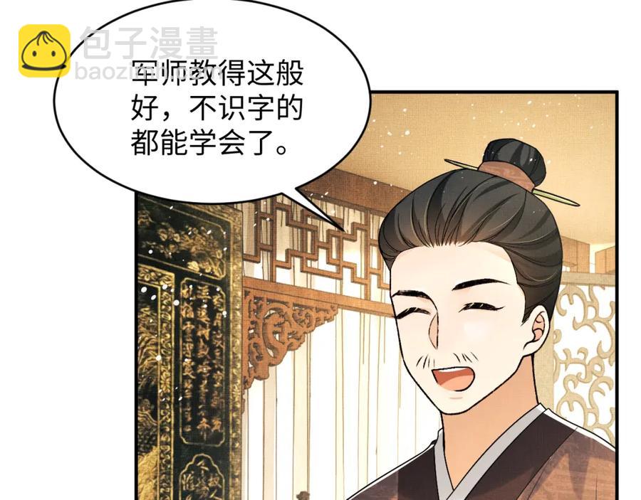 第68话 你才是我的良人(1/2)-第70话