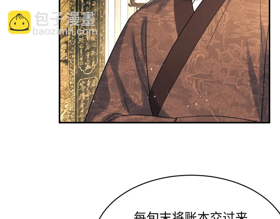 第68话 你才是我的良人(1/2)-第70话