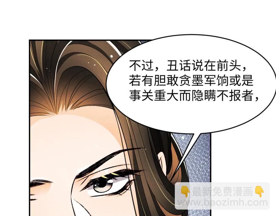 第68话 你才是我的良人(1/2)-第70话