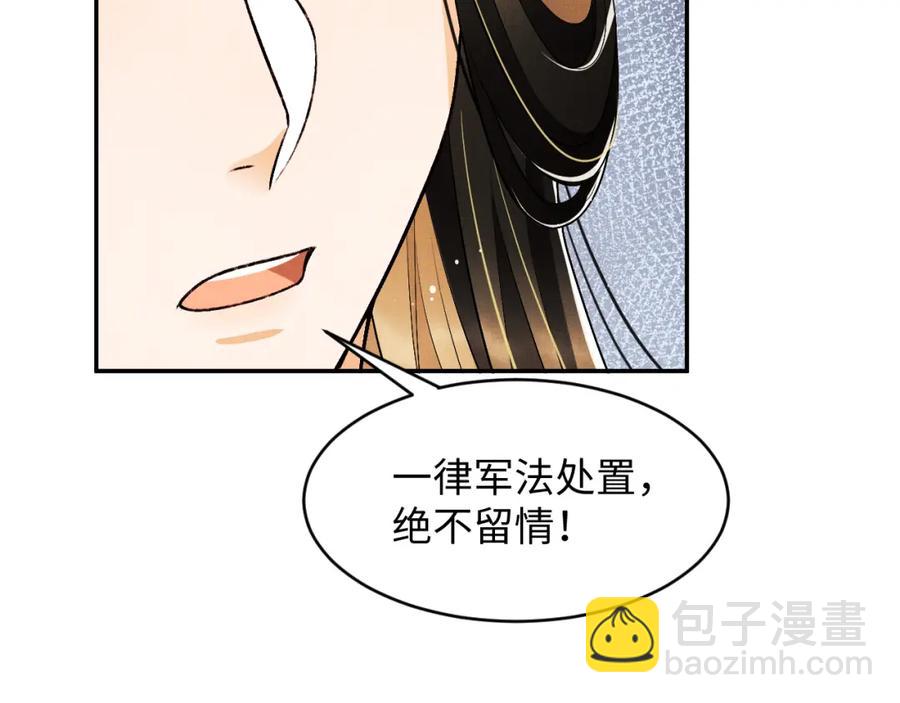 第68话 你才是我的良人(1/2)-第70话