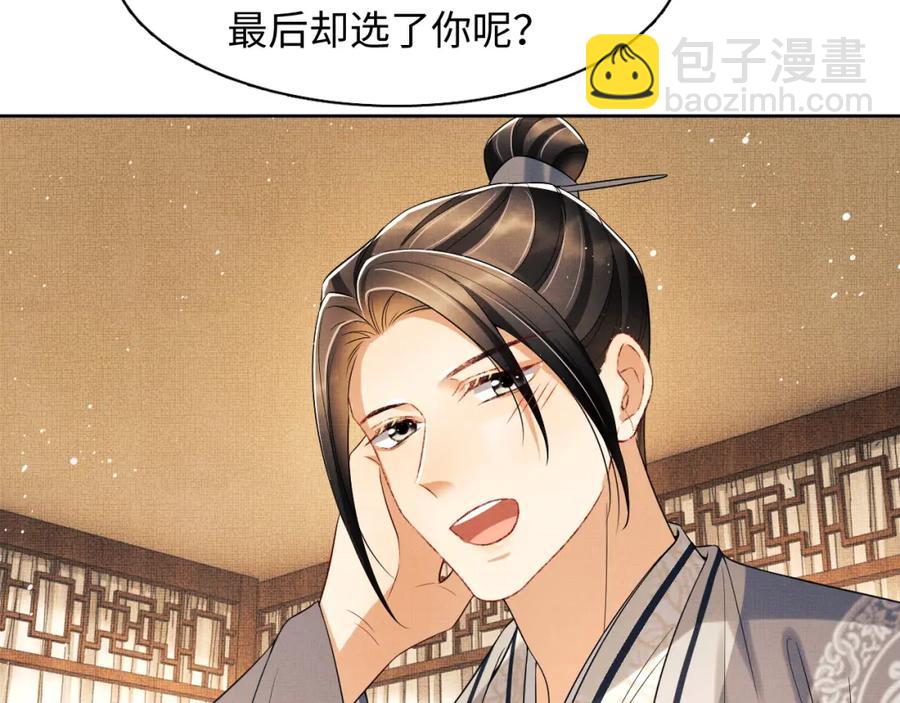 第68话 你才是我的良人(1/2)-第70话