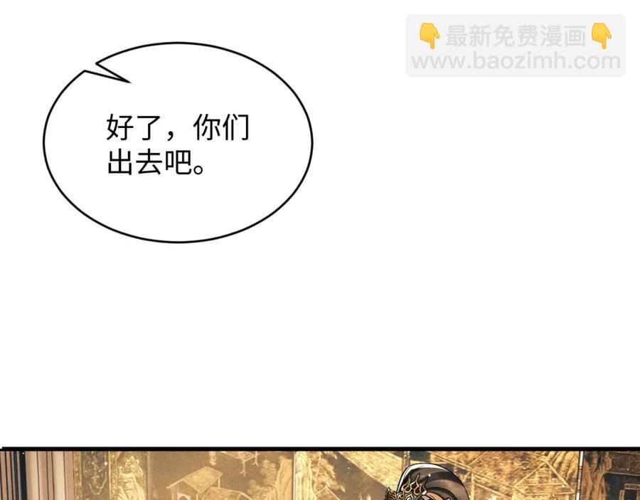 第68话 你才是我的良人(1/2)-第70话