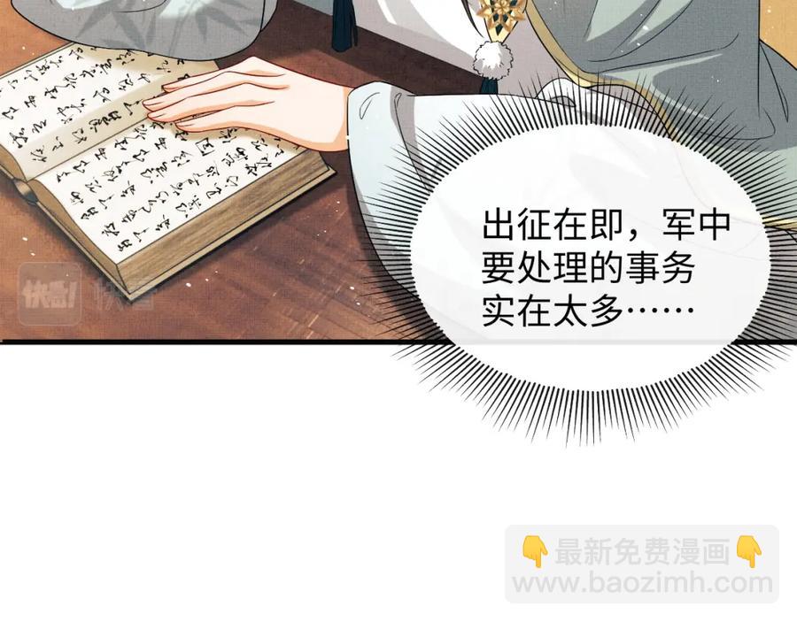 第68话 你才是我的良人(1/2)-第70话