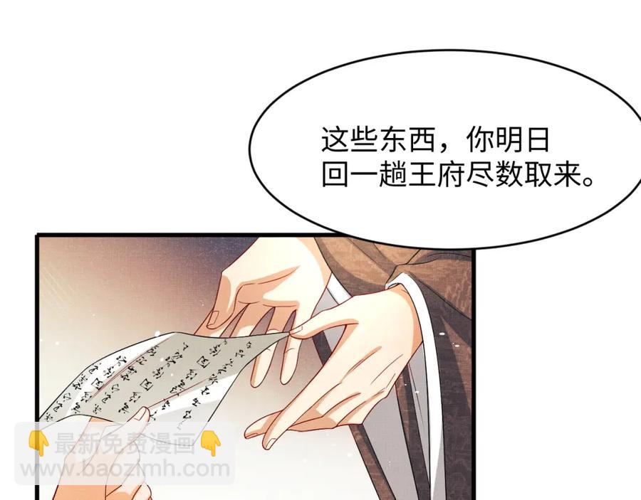 第68话 你才是我的良人(1/2)-第70话