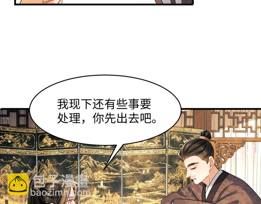 第68话 你才是我的良人(1/2)-第70话