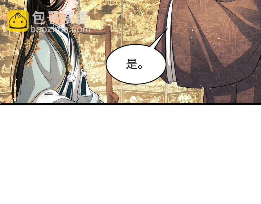 第68话 你才是我的良人(1/2)-第70话