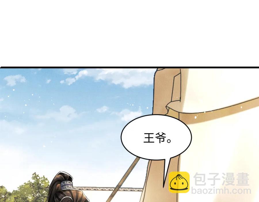 第68话 你才是我的良人(1/2)-第70话