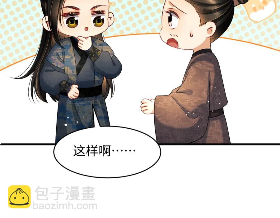 第68话 你才是我的良人(1/2)-第70话