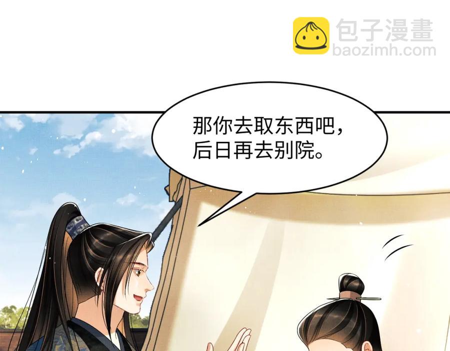 第68话 你才是我的良人(1/2)-第70话