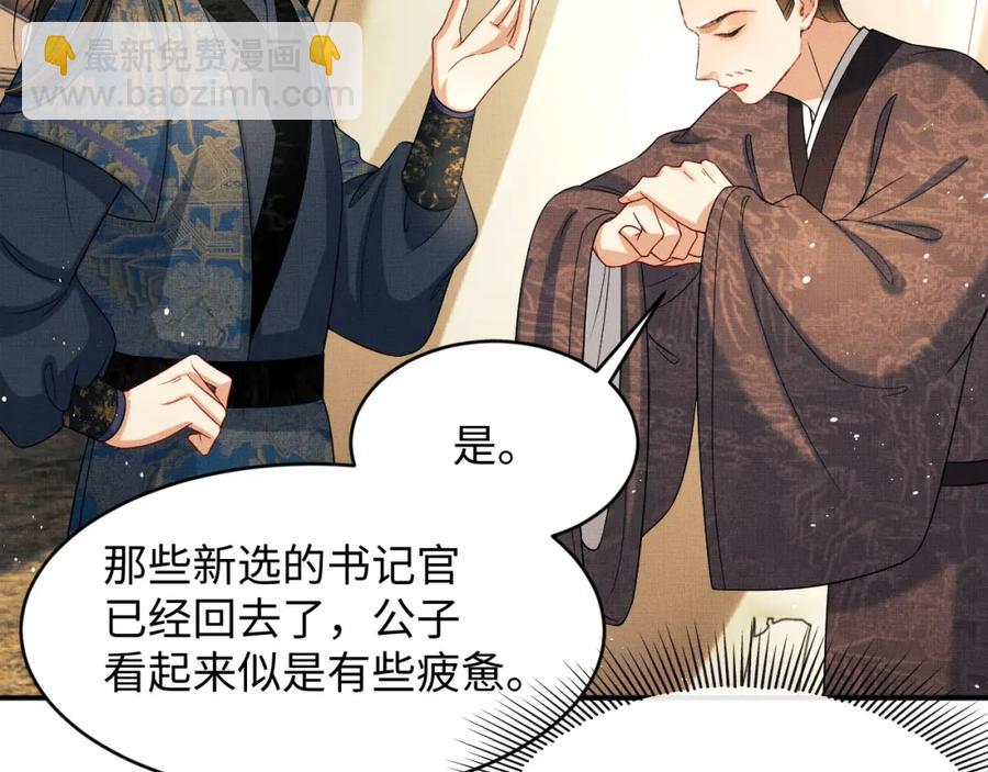 第68话 你才是我的良人(1/2)-第70话
