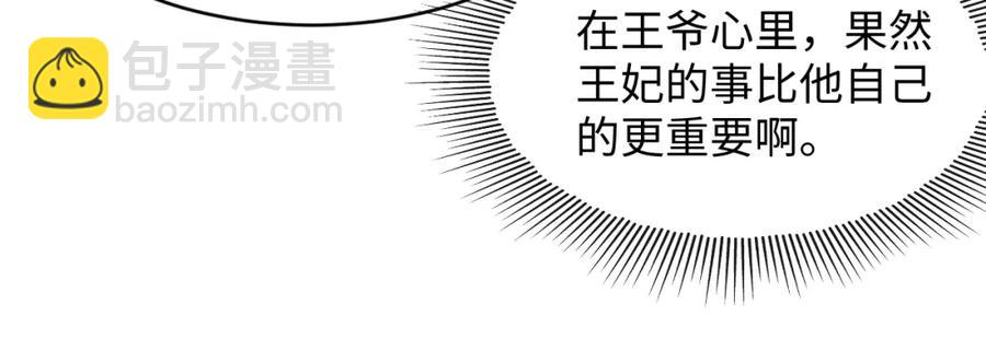 第68话 你才是我的良人(1/2)-第70话