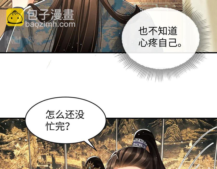 第68话 你才是我的良人(1/2)-第70话