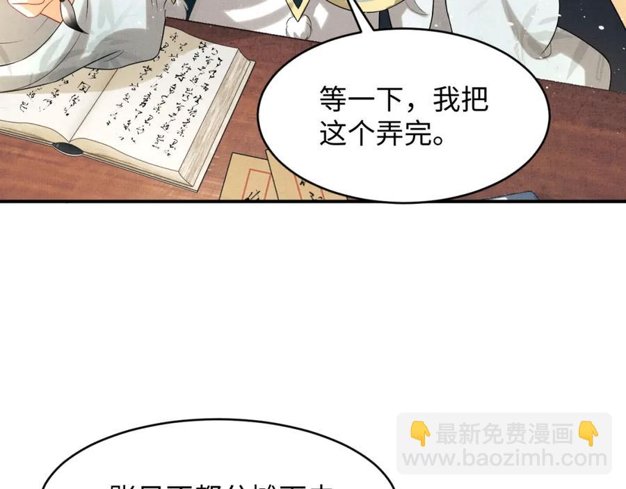 第68话 你才是我的良人(1/2)-第70话