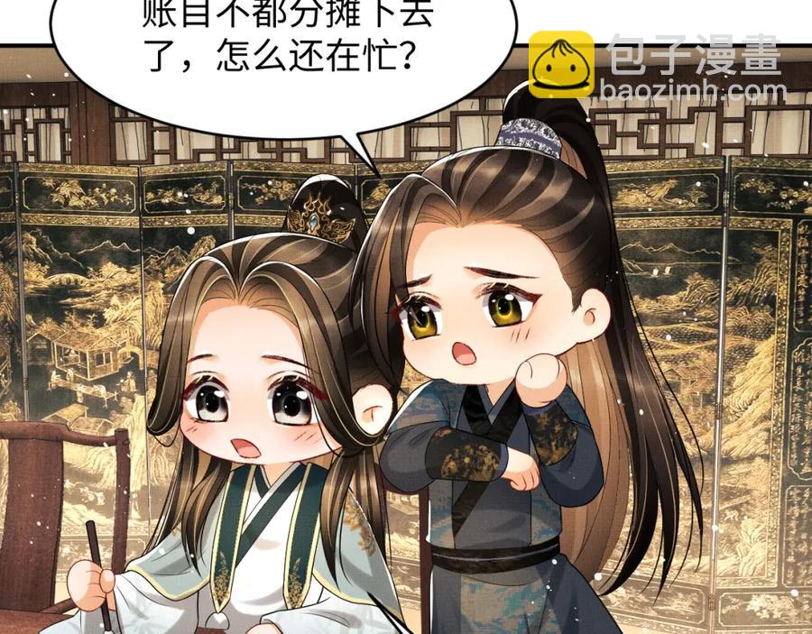 第68话 你才是我的良人(1/2)-第70话