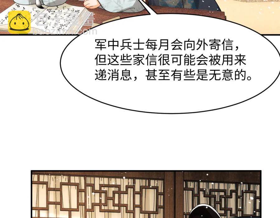 第68话 你才是我的良人(1/2)-第70话