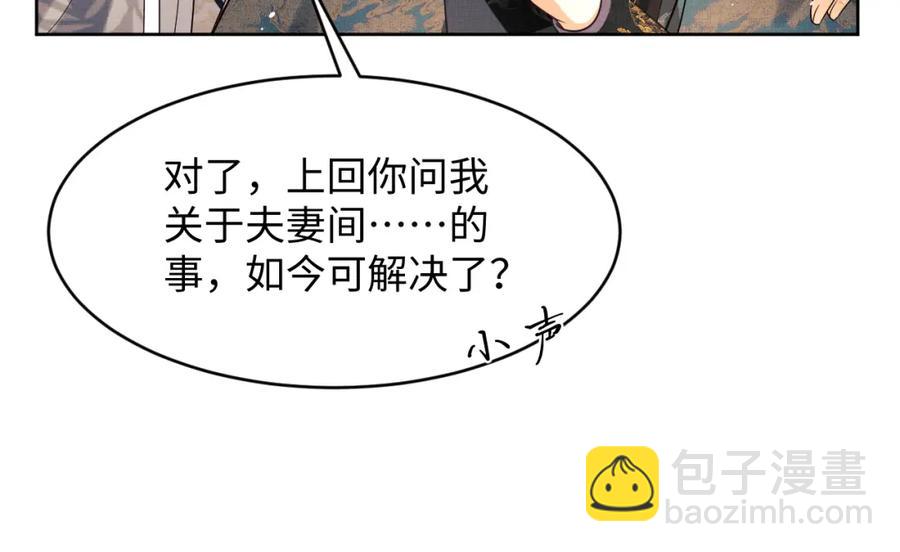 第68话 你才是我的良人(1/2)-第70话
