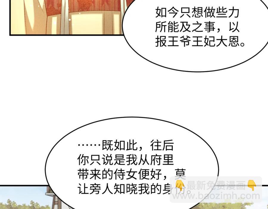 第70话 我家君清真棒！(1/3)-第72话