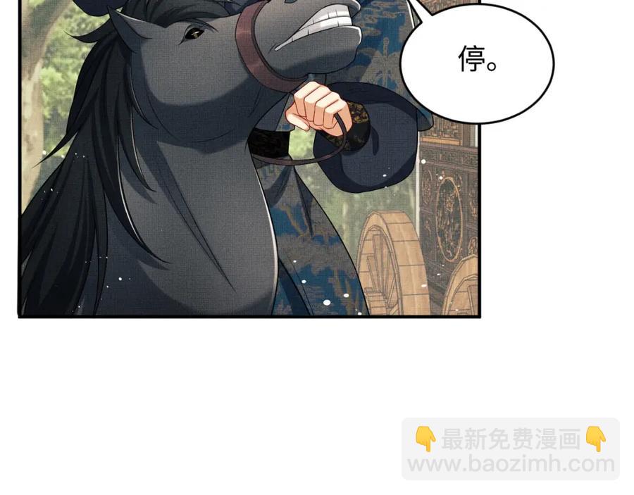 第70话 我家君清真棒！(1/3)-第72话